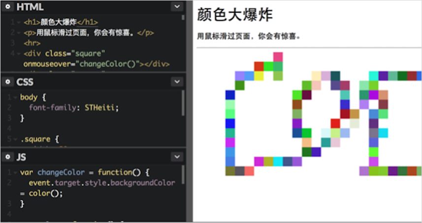 HTML、CSS和JavaScript代码旁显示彩色方块交互网页的运行效果