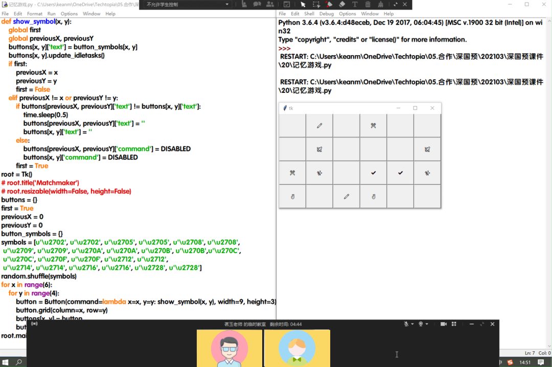 Python代码、井字棋程序窗口与线上课堂界面的屏幕截图